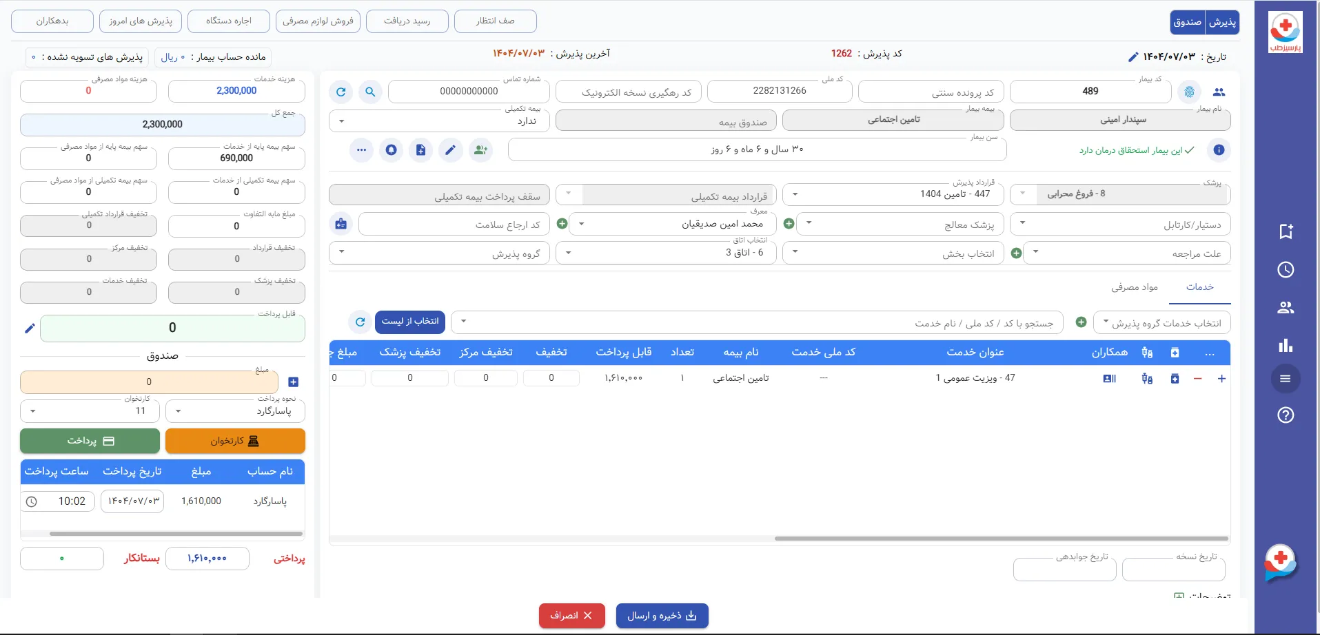 چرا نرم‌افزار مدیریت کلینیک زیبایی پارسیزطب را انتخاب کنیم؟