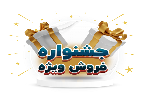 جشنواره فروش پارسیزطب تا پایان اسفند 1403