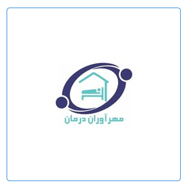 مرکز مراقبت‌های بالینی در منزل مهرآوران درمان