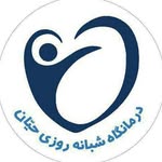آقای زیباسخن مدیر درمانگاه حیان تهران