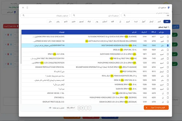 نسخه‌نویسی الکترونیک