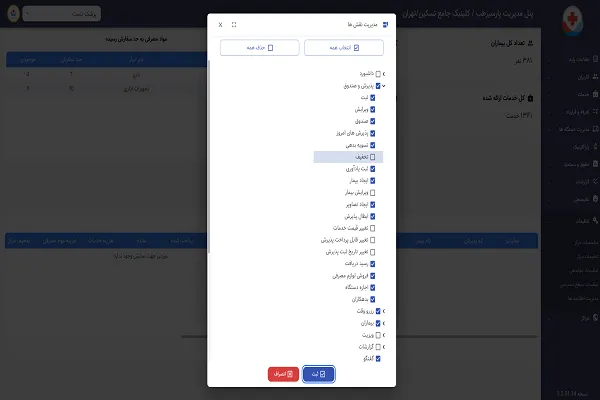 سطح دسترسی پیشرفته