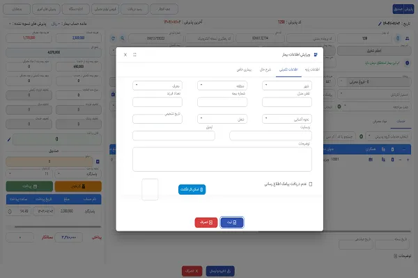ارتباط با اثر انگشت